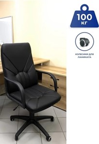 Кресло MANAGER (PL64) экокожа ECO-30, черная в Новом Уренгое - предосмотр 5
