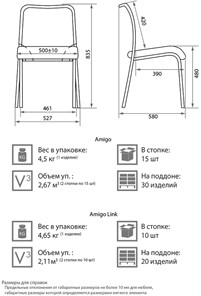 Офисный стул Amigo black сэндвич/cетка W01/T01 в Муравленко - предосмотр 1