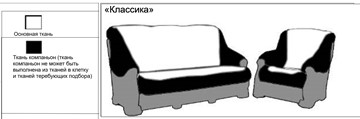 Прямой диван Классика Б (3), 205, без механизма в Тарко-Сале - предосмотр 7