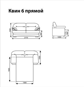 Прямой диван Квин 6 БД в Надыме - предосмотр 6