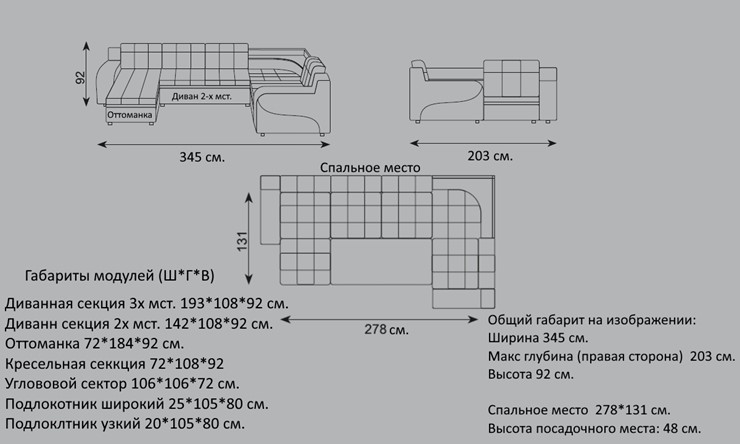 Модульный диван Жемчуг 2 ПДУ в Салехарде - изображение 2