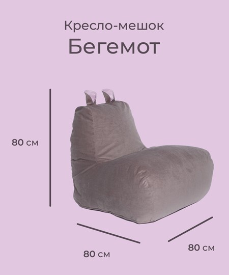 Кресло-игрушка Бегемот кофе/розовый в Надыме - изображение 1