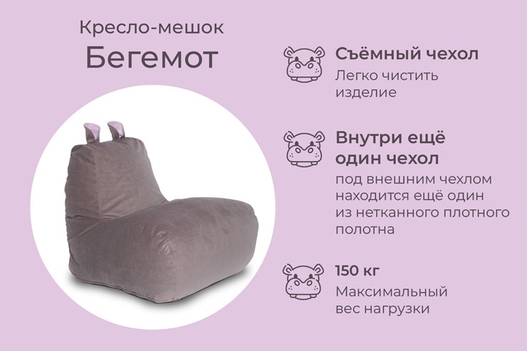 Кресло-игрушка Бегемот кофе/розовый в Ноябрьске - изображение 2