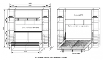 Кровать-шкаф с диваном Бела 1, с полкой ножкой, 1600х2000 в Салехарде - предосмотр 2