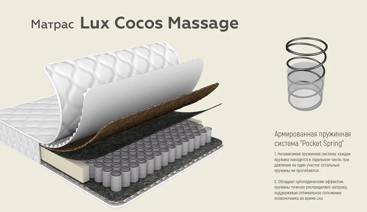Матрас Lux Cocos Massage 24 в Салехарде - изображение 4