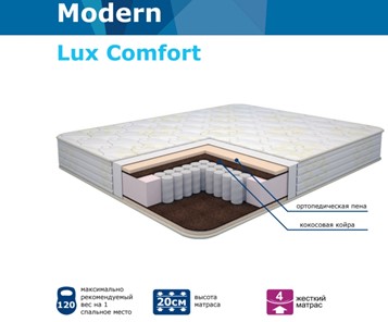 Жесткий матрас Modern Lux Comfort Нез. пр. TFK в Салехарде