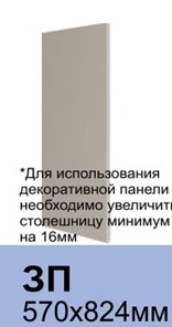 Декоративная завершающая панель накладка в Муравленко