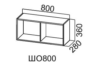 Настенный шкаф Модус, ШО800/360 (открытый), серый в Лабытнанги