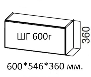 Настенный шкаф Вельвет ШГ 600г (600х546х360) в Ноябрьске
