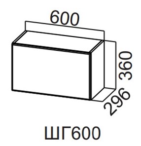 Кухонный шкаф Вельвет ШГ600/360 в Надыме