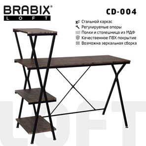 Стол на металлокаркасе BRABIX "LOFT CD-004", 1200х535х1110 мм, 3 полки, цвет морёный дуб, 641218 в Салехарде