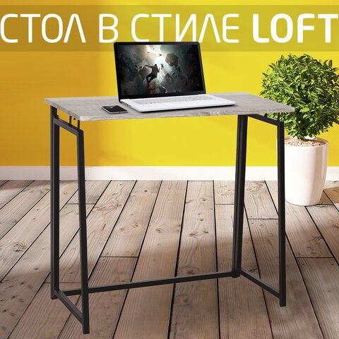 Стол на металлокаркасе BRABIX "LOFT CD-001", 800х440х740 мм, складной, цвет дуб антик, 641210 в Салехарде - изображение 10