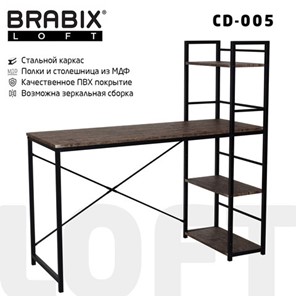 Стол Brabix BRABIX "LOFT CD-005", 1200х520х1200 мм, 3 полки, цвет морёный дуб, 641221 в Лабытнанги