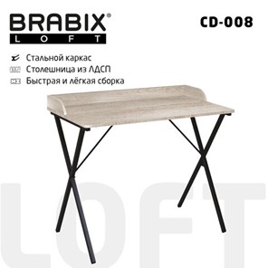 Стол BRABIX "LOFT CD-008", 900х500х780 мм, цвет дуб антик, 641864 в Губкинском