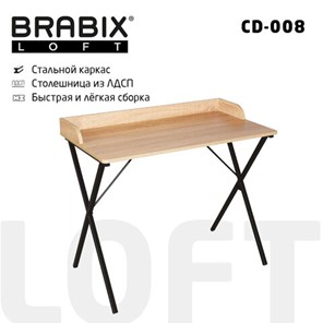 Стол BRABIX "LOFT CD-008", 900х500х780 мм, цвет дуб натуральный, 641865 в Надыме - предосмотр