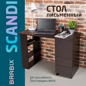 Стол  письменный BRABIX "Scandi CD-016", 1100х500х750мм, 4 ящика, венге, 641893, ЦБ013707-3 в Губкинском