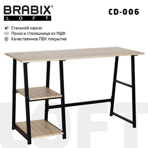 Стол на металлокаркасе BRABIX "LOFT CD-006",1200х500х730 мм,, 2 полки, цвет дуб натуральный, 641226 в Надыме