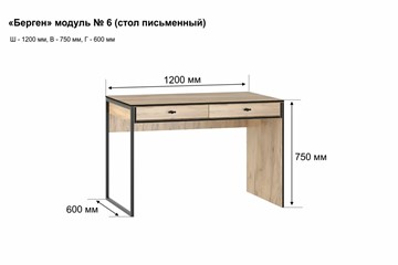 Письменный стол Берген №6 в Муравленко - предосмотр 5