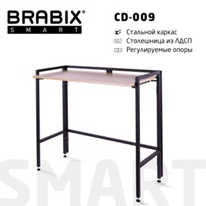 Стол рабочий BRABIX "Smart CD-009", 800х455х795 мм, ЛОФТ, складной, металл/ЛДСП дуб, каркас черный, 641874 в Лабытнанги