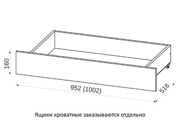 Ящик кроватный *1900мм для кроватей ЛДСП в Салехарде
