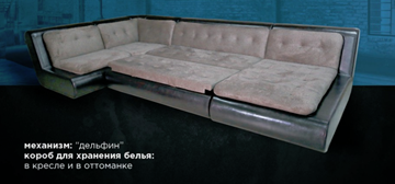 П-образный диван Эвелина со столом-пуфом в Салехарде - предосмотр 1