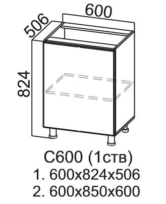 Кухонная тумба Модус, С600(1ств), с одной створка, галифакс в Салехарде - изображение