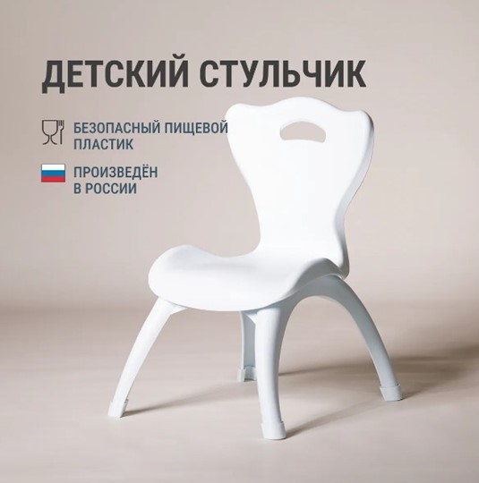 Стул детский DSL K Y3 (белый) в Муравленко - изображение 2