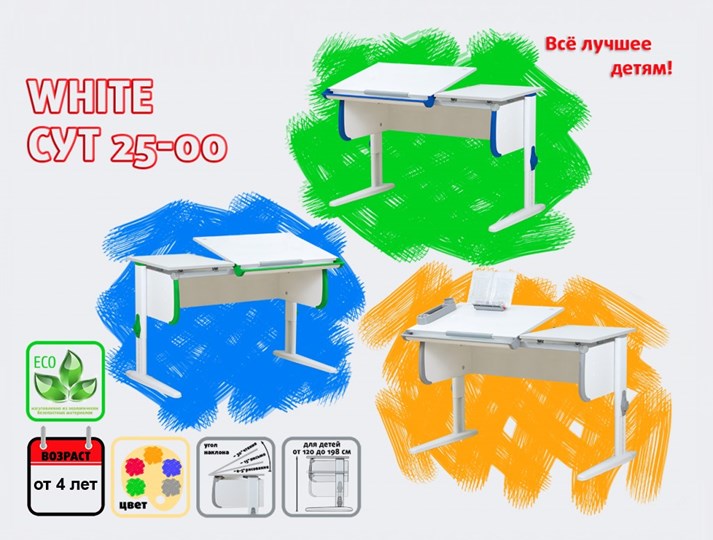 Детский стол-трансформер 1/75-40 (СУТ.25) белый/белый/Зеленый в Надыме - изображение 1