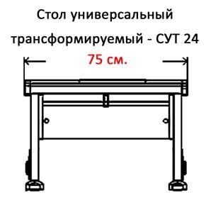 Парта регулируемая 1/75 (СУТ.24) белый/белый/Зеленый в Муравленко - изображение 2