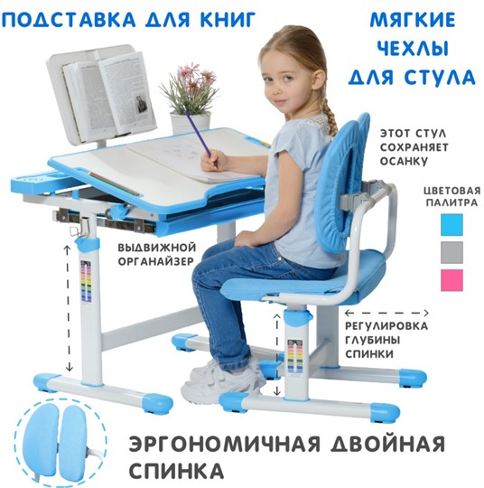 Детский стол-трансформер SET Holto-18 голубой в Салехарде - изображение 1