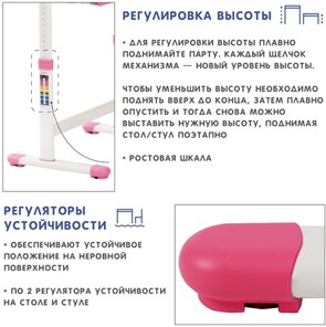 Комплект растущей мебели SET Holto-2 розовый в Надыме - предосмотр 9