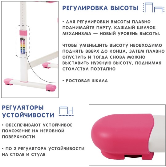 Комплект растущей мебели SET Holto-2 розовый в Надыме - изображение 9
