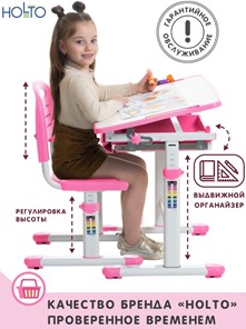 Комплект растущей мебели SET Holto-2А розовый в Салехарде - предосмотр 1