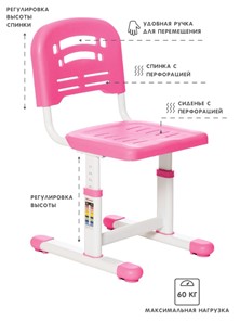 Растущие парта + стул SET HOLTO-17А, розовый в Салехарде - предосмотр 4