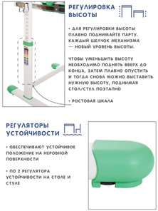 Комплект из растущих парты и стула SET HOLTO-17А, зеленый в Муравленко - предосмотр 10