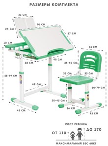 Комплект из растущих парты и стула SET HOLTO-17А, зеленый в Лабытнанги - предосмотр 11