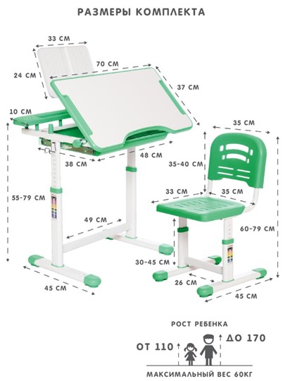 Комплект из растущих парты и стула SET HOLTO-17А, зеленый в Лабытнанги - изображение 11