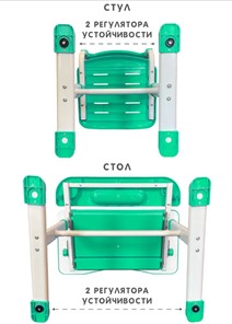 Комплект из растущих парты и стула SET HOLTO-17А, зеленый в Новом Уренгое - предосмотр 12