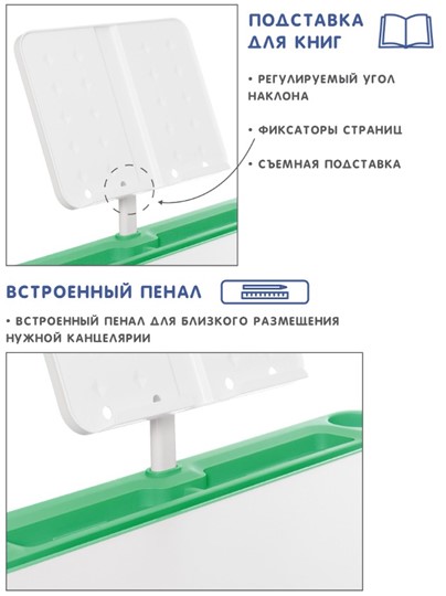 Комплект из растущих парты и стула SET HOLTO-17А, зеленый в Губкинском - изображение 6