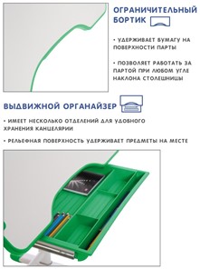 Комплект из растущих парты и стула SET HOLTO-17А, зеленый в Муравленко - предосмотр 7