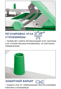 Комплект из растущих парты и стула SET HOLTO-17А, зеленый в Губкинском - предосмотр 8