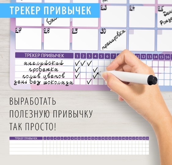 Магнитная доска планинг-трекер BRAUBERG, 42х30 см с маркером и салфеткой в Муравленко - изображение 3
